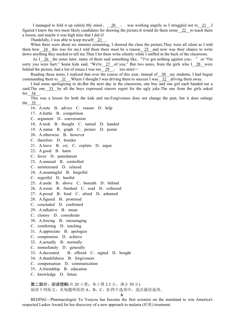 2013年新课标高考英语一轮复习测评手册（天津专用）.DOC_第2页