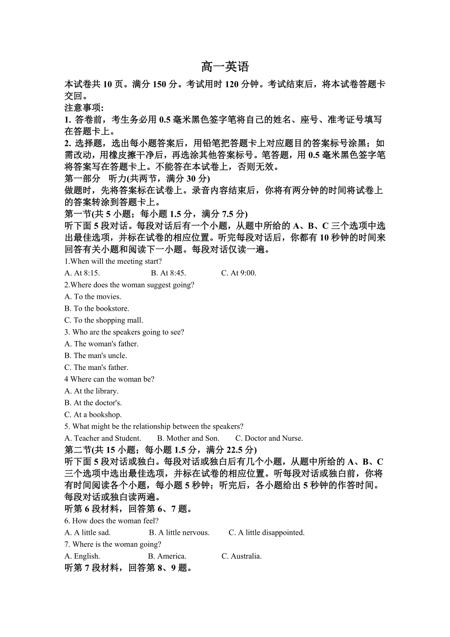 山东省威海荣成市2020-2021学年高一上学期期中考试英语试卷 WORD版含解析.doc_第1页