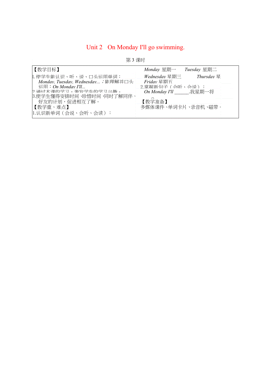 2022四年级英语下册 Module 3 Unit 2 On Monday I'll go swimming第3课时教案 外研版（三起）.doc_第1页