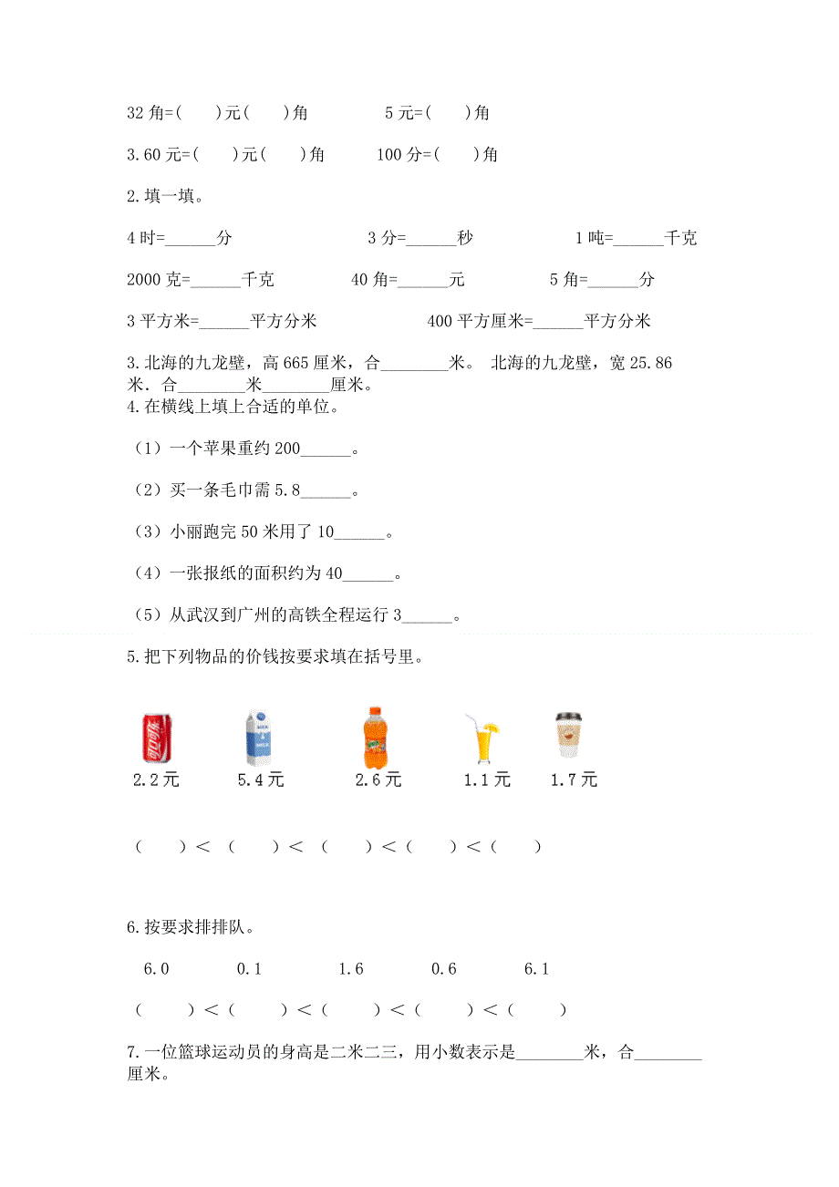 冀教版三年级下册数学第六单元 小数的初步认识 测试卷精品【预热题】.docx_第2页