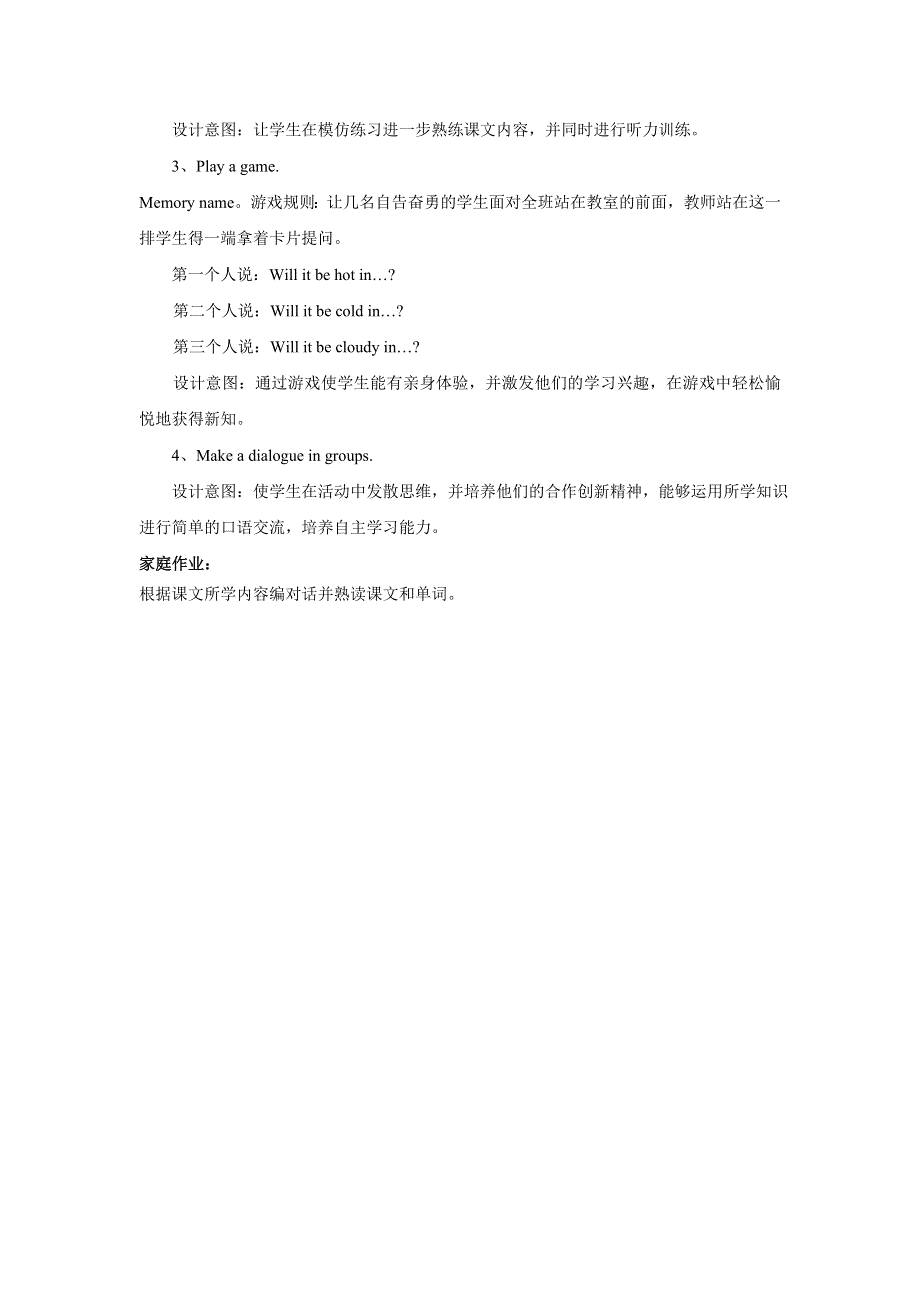 2022四年级英语下册 Module 4 Unit 2 Will it be hot in Haikou教案 外研版（三起）.doc_第2页