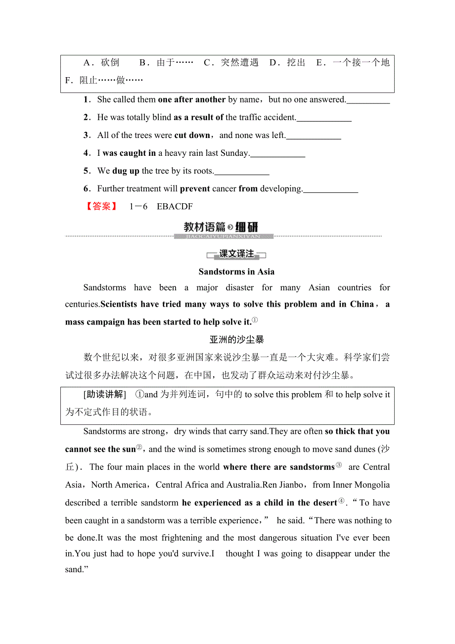 2020-2021学年外研版英语必修3教师用书：MODULE 4 SECTION Ⅰ　READING（INTRODUCTION & READING AND VOCABULARY） WORD版含解析.doc_第3页