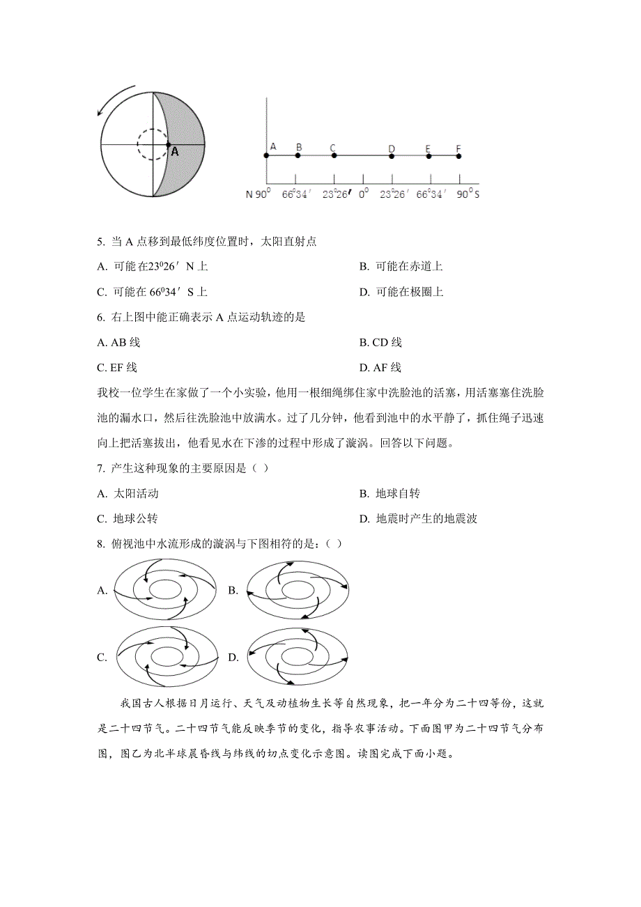 四川省攀枝花市成都外国语学校2021-2022学年高一上学期12月月考地理试卷 含答案.doc_第2页