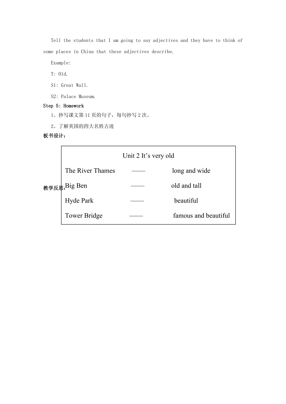 2022四年级英语下册 Module 2 Unit 2 It’s very old教案 外研版（三起）.doc_第3页