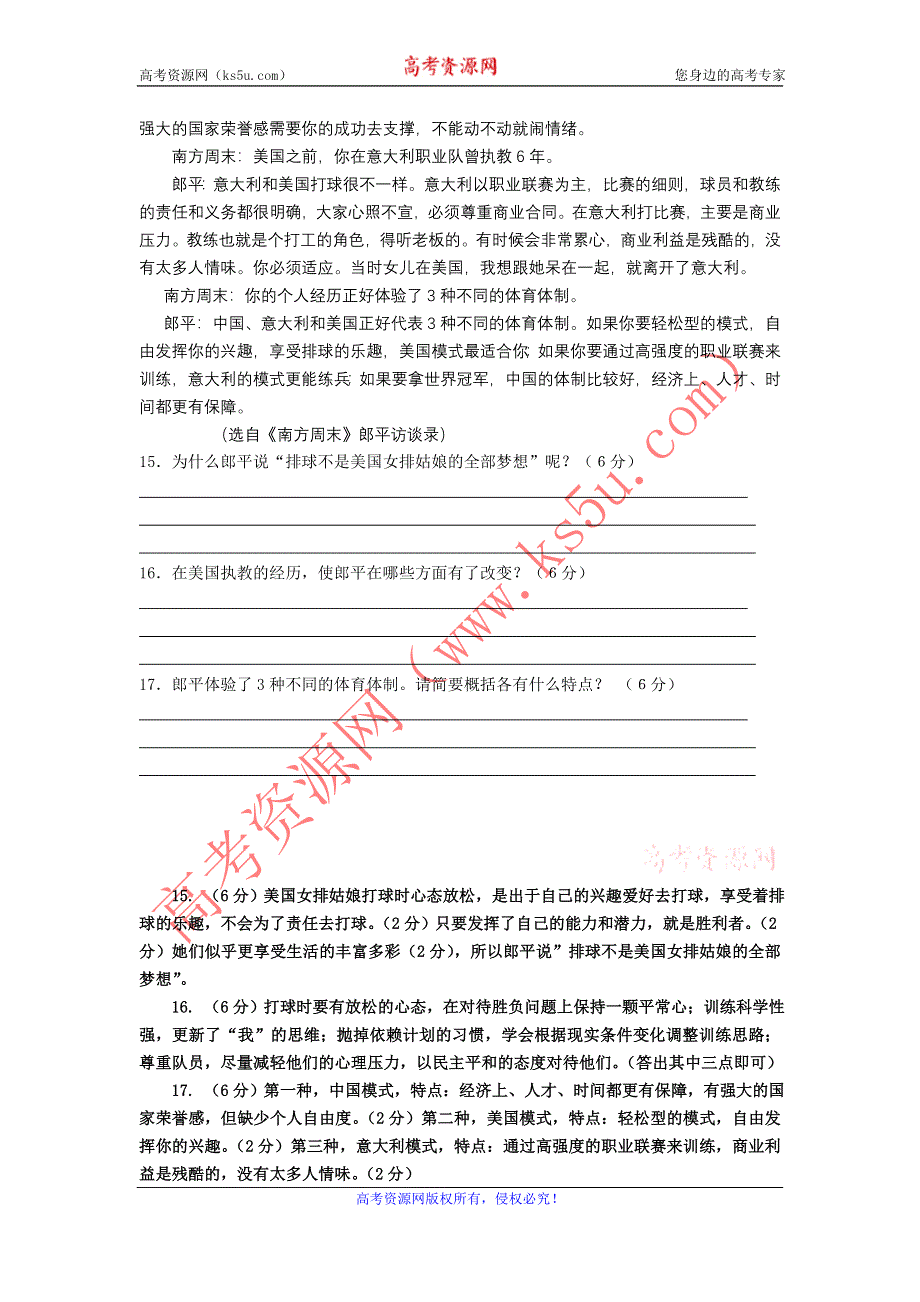 2012届高三二轮专题卷：论述类文本阅读（四）（江苏）.doc_第2页