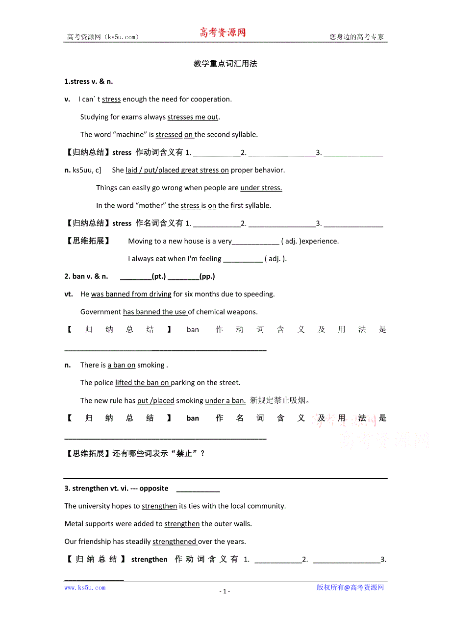 《优选》河北省武邑中学人教新课标高二英语选修六导学案：UNIT 3A HEALTHY LIFE.doc_第1页