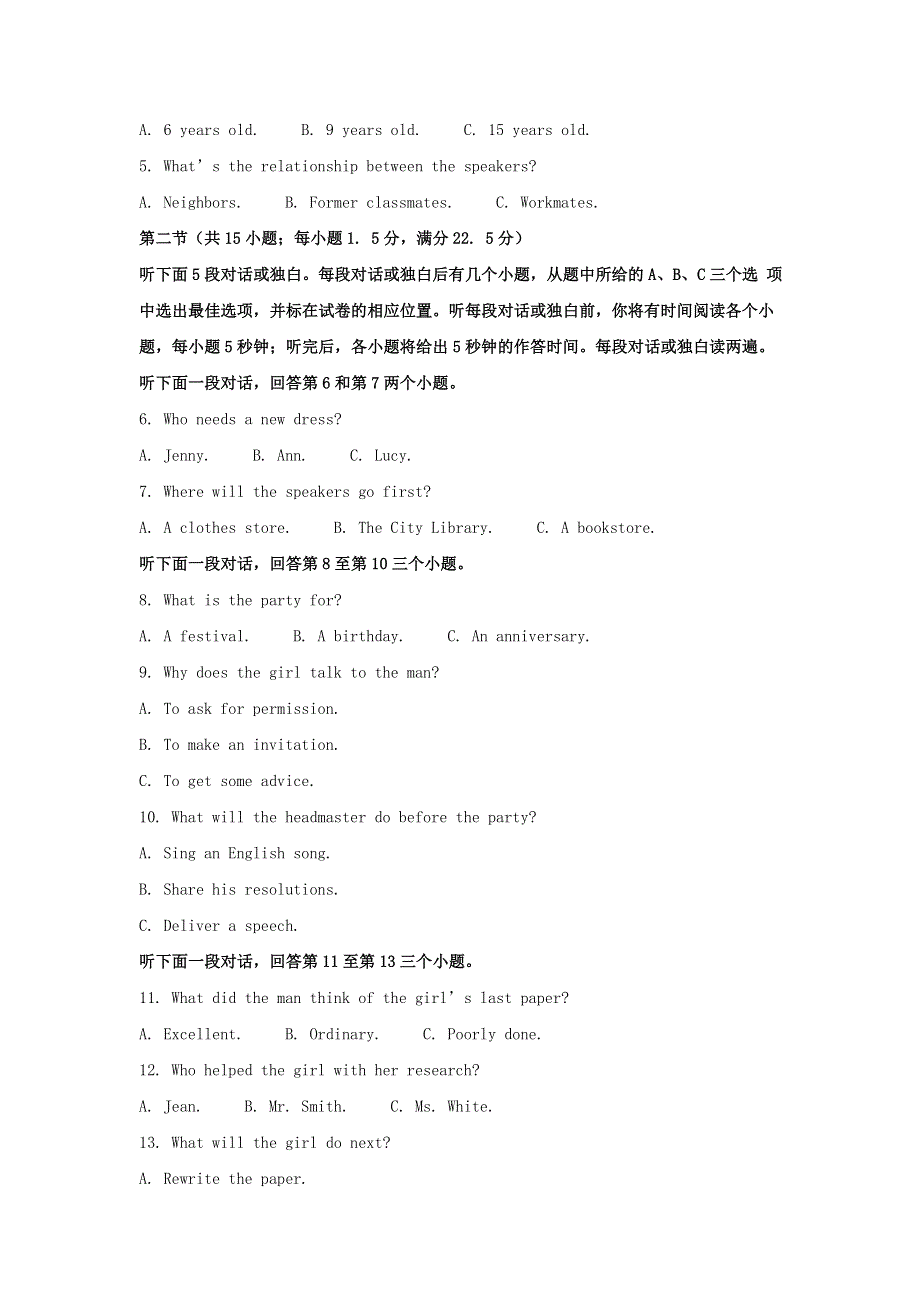 2021届高三英语下学期5月“领军考试”试题（含解析）.doc_第2页