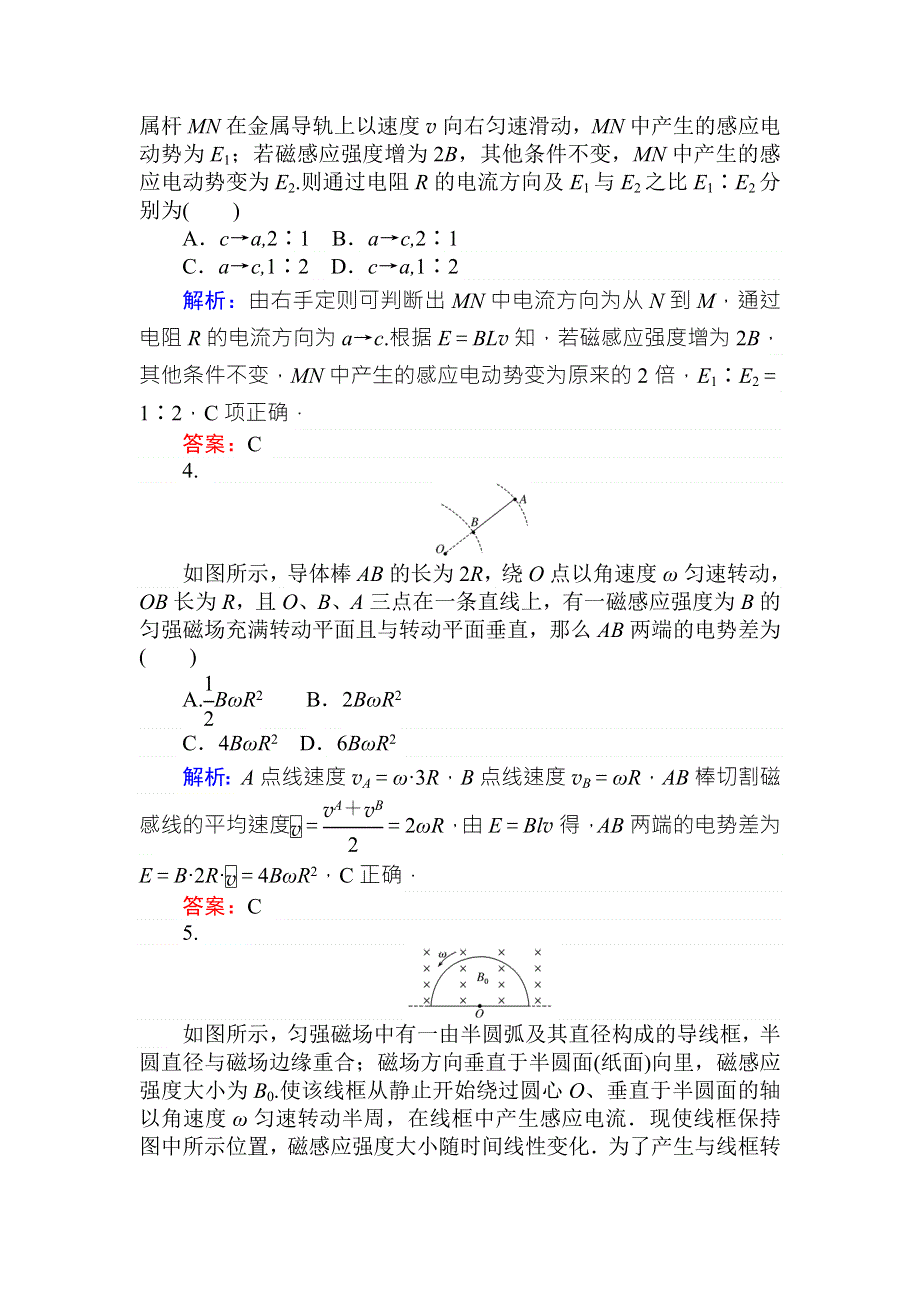 2018版物理新导学同步选修3-2（人教版）课时作业（四）电磁感应现象的两类情况 WORD版含解析.doc_第2页