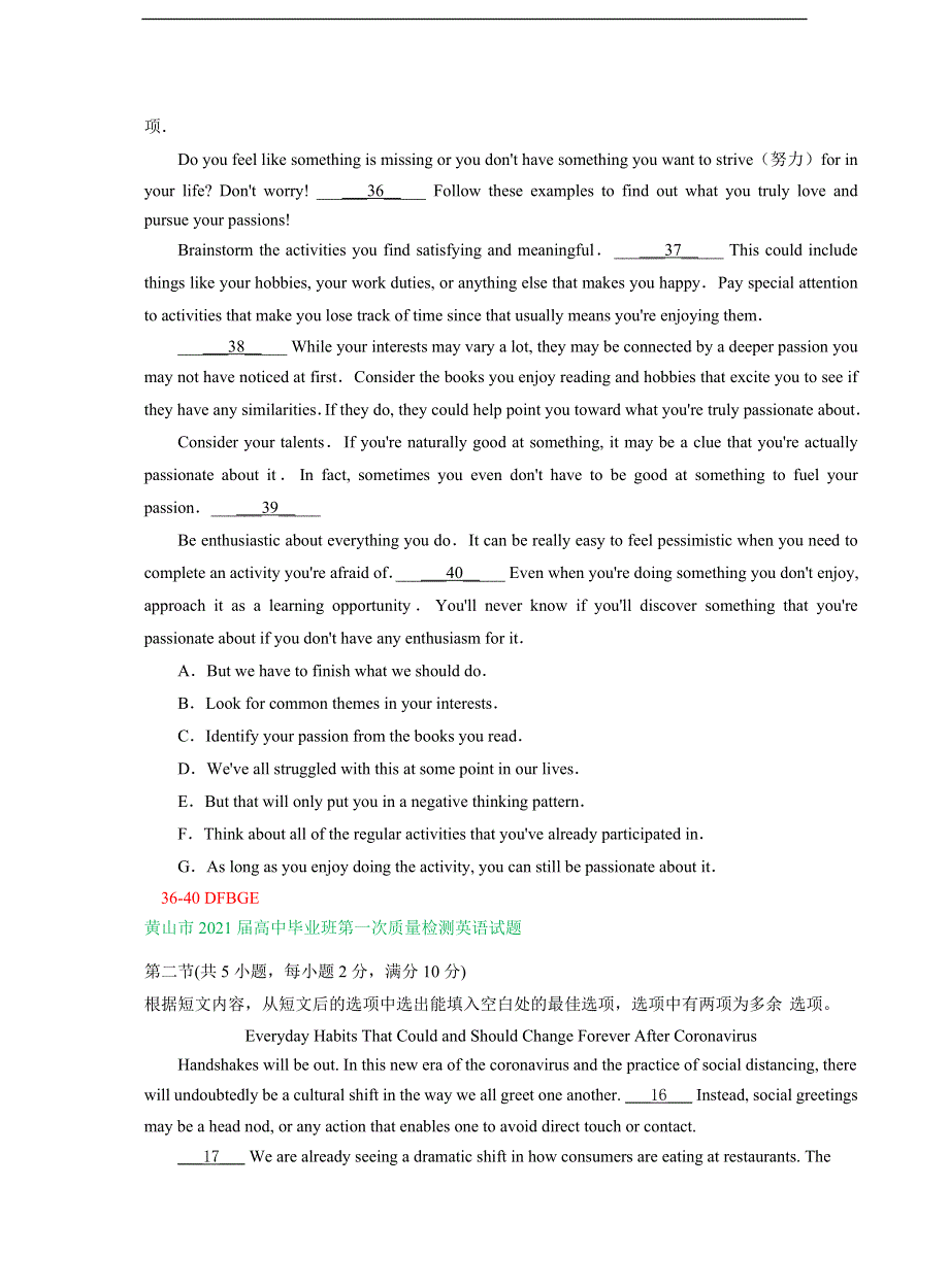 2021届高三英语二轮复习安徽省专题：七选五专题 WORD版含解析.doc_第2页