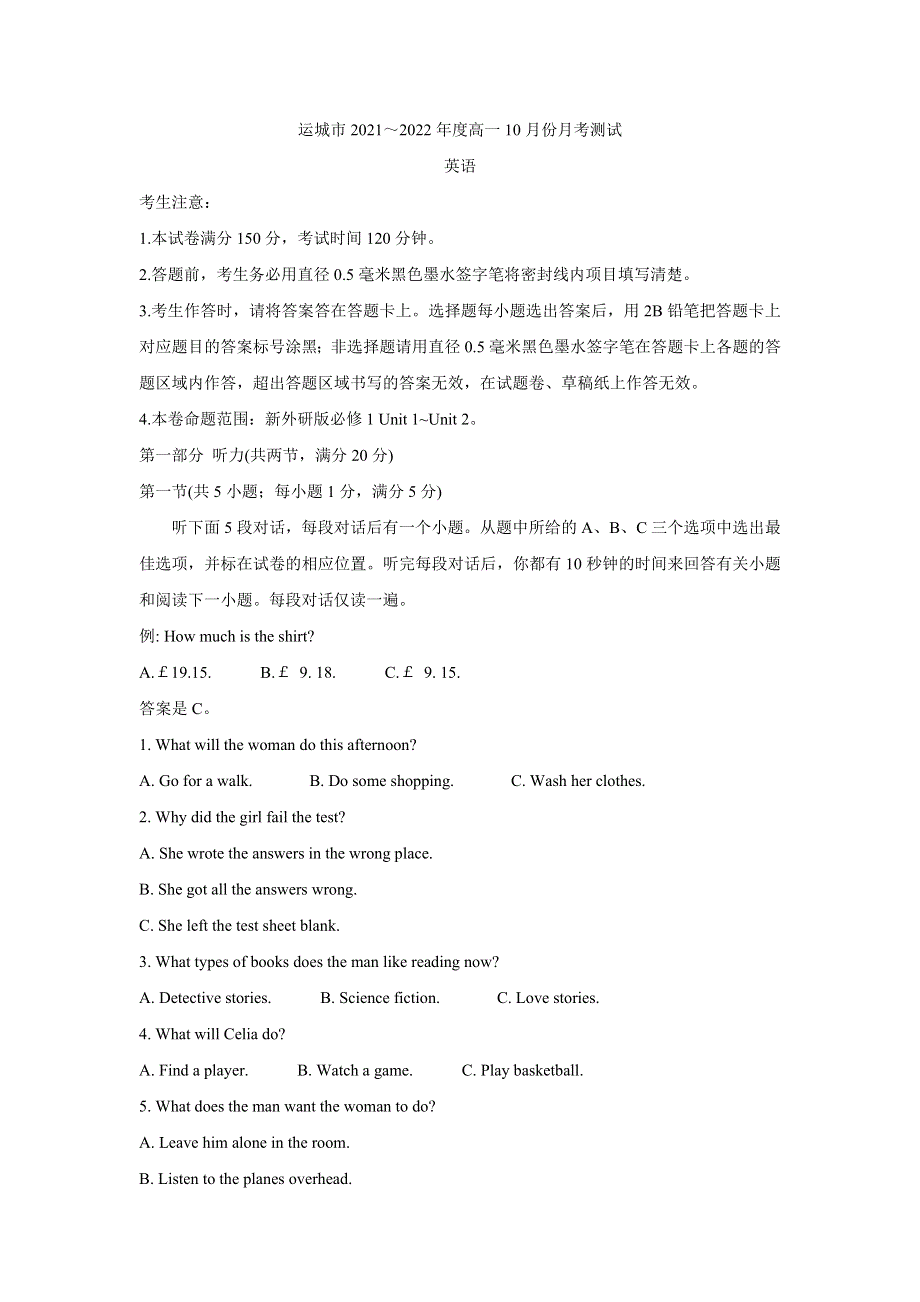 《发布》山西省运城市2021-2022学年高一上学期10月月考 英语 WORD版含答案BYCHUN.doc_第1页