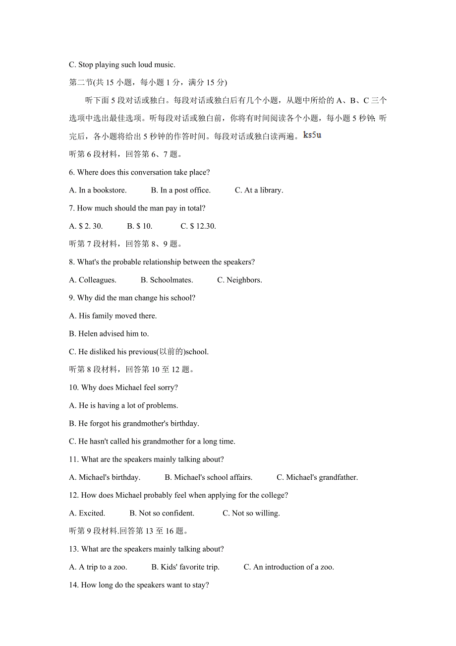 《发布》山西省运城市2021-2022学年高一上学期10月月考 英语 WORD版含答案BYCHUN.doc_第2页