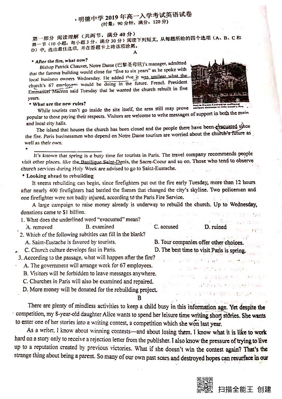 湖南省长沙市明德中学2019-2020学年高一新生入学考试英语试题 PDF版缺答案.pdf_第1页