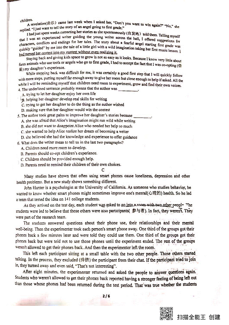 湖南省长沙市明德中学2019-2020学年高一新生入学考试英语试题 PDF版缺答案.pdf_第2页