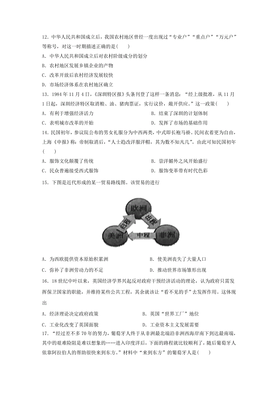 河南省濮阳职业技术学院附属中学2020-2021学年高一历史下学期期末检测试题.doc_第3页