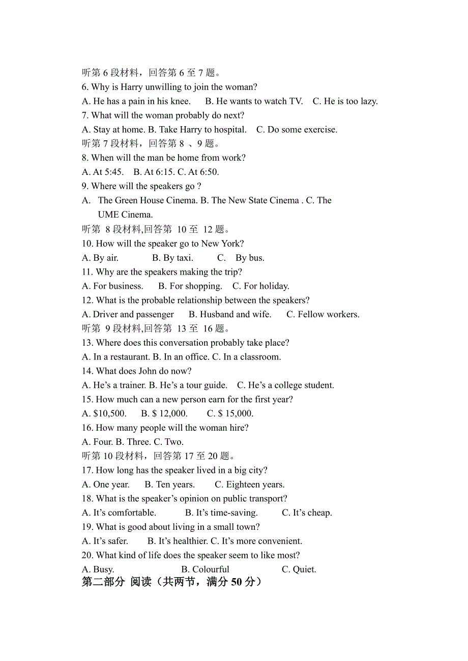 山东省夏津县第一中学2021-2022学年高二上学期9月第三次周清英语试题WORD版含答案.doc_第2页