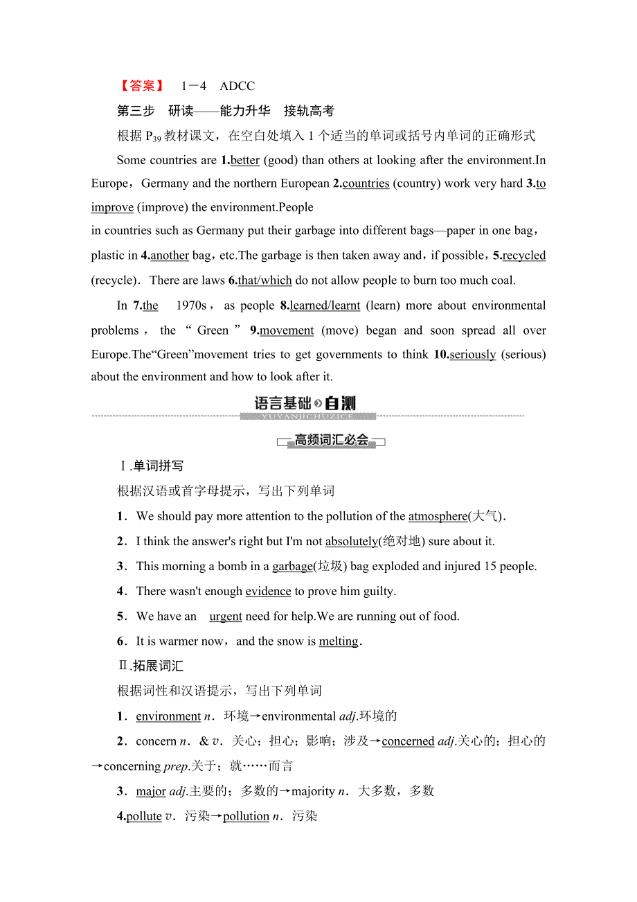 2020-2021学年外研版英语必修3教师用书：MODULE 4 SECTION Ⅳ　LANGUAGE POINTS（Ⅱ）（INTEGRATING SKILLS & CULTURAL CORNER） WORD版含解析.doc_第2页