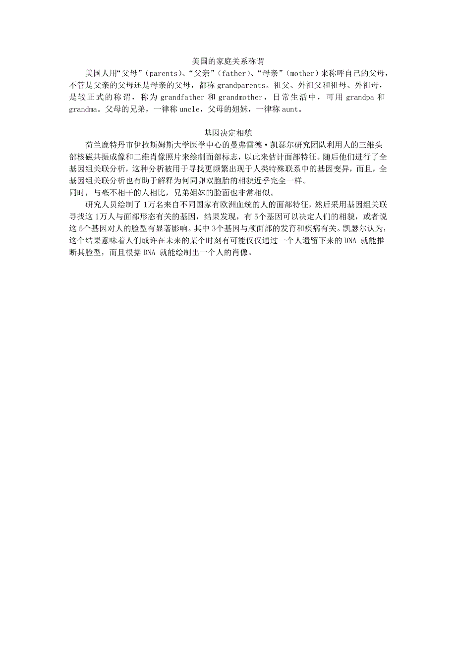 2022四年级英语下册 Module 5拓展资料素材 外研版（三起）.doc_第1页