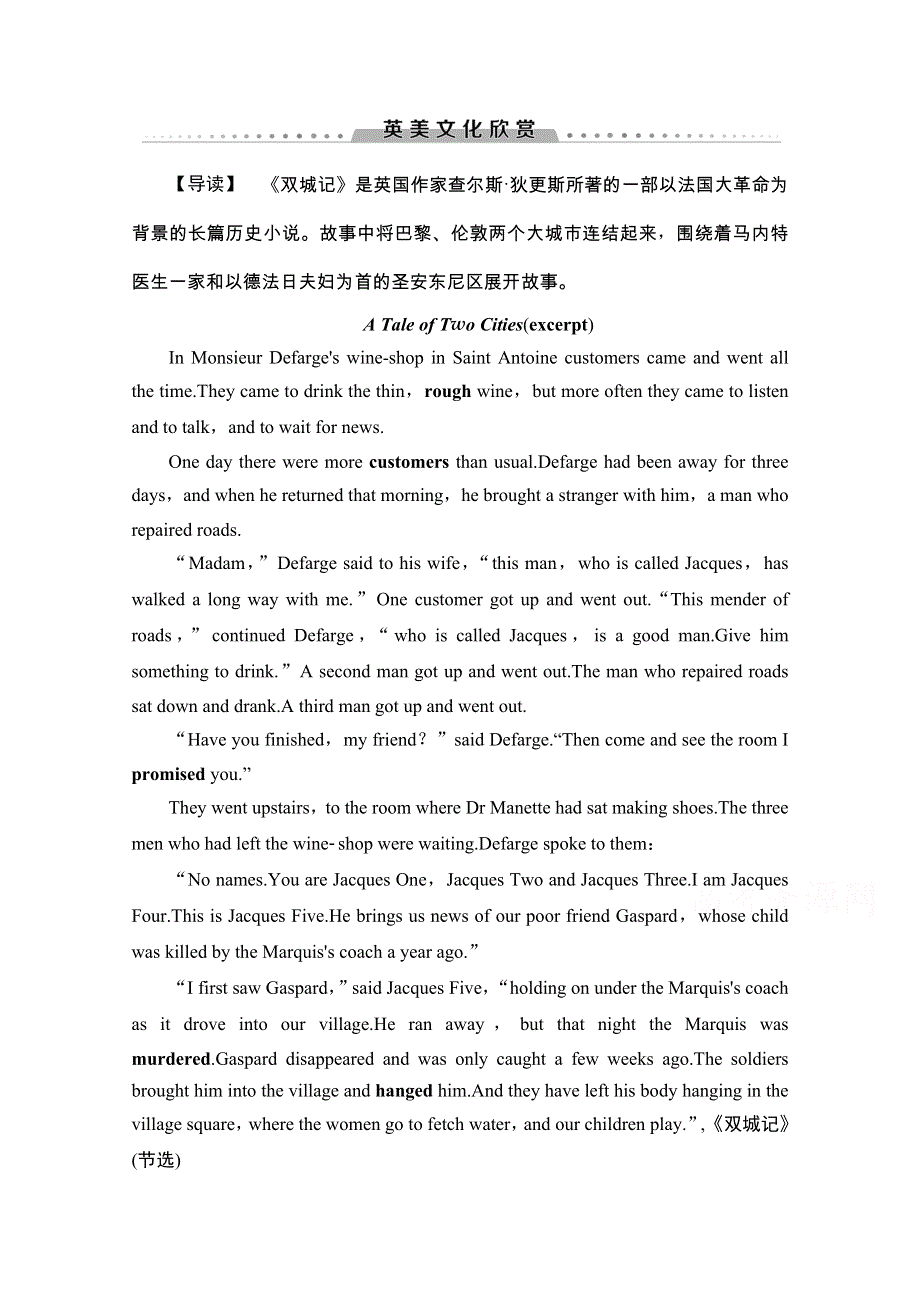 2020-2021学年外研版英语必修3教师用书：MODULE 4 英美文化欣赏 WORD版含解析.doc_第1页