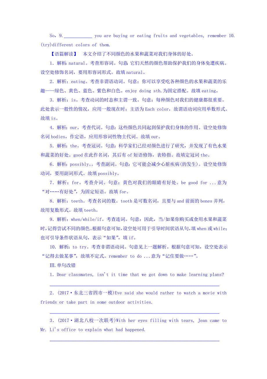 2018版英语大一轮复习 语法考点讲练 能力快速提升（北师大版 跟踪训练）第四节　非谓语动词 WORD版含答案.doc_第3页