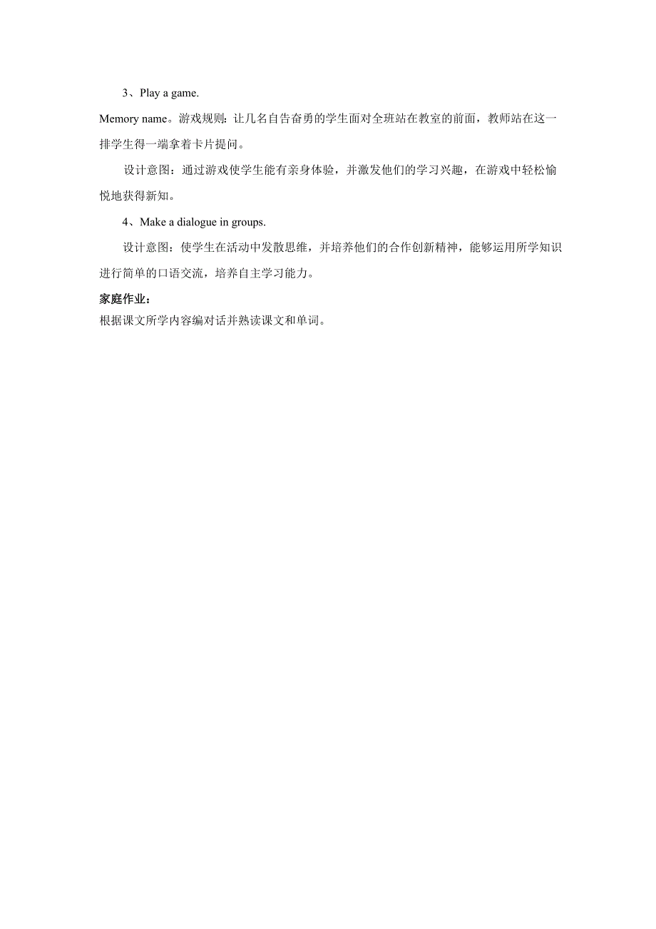 2022四年级英语下册 Module 5 Unit 2 They were young教案 外研版（三起）.doc_第2页