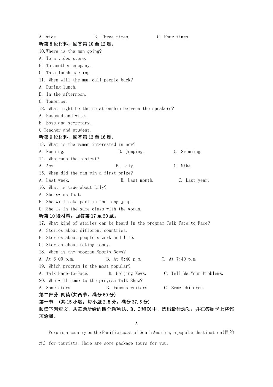 山东省威海荣成市2020-2021学年高一英语上学期期中试题（含解析）.doc_第2页