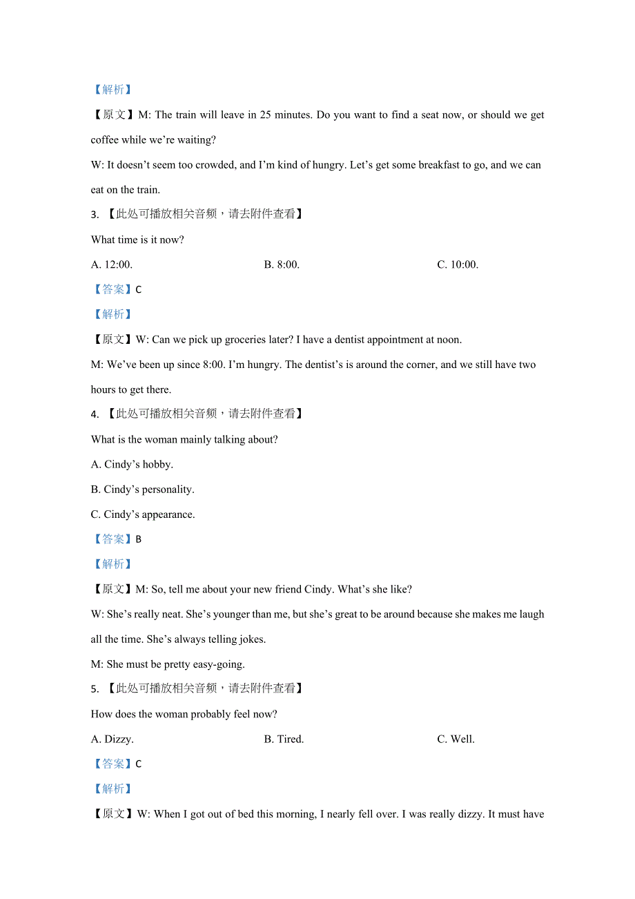 山东省威海荣成市2020届高三上学期期中考试英语试题 WORD版含解析.doc_第2页