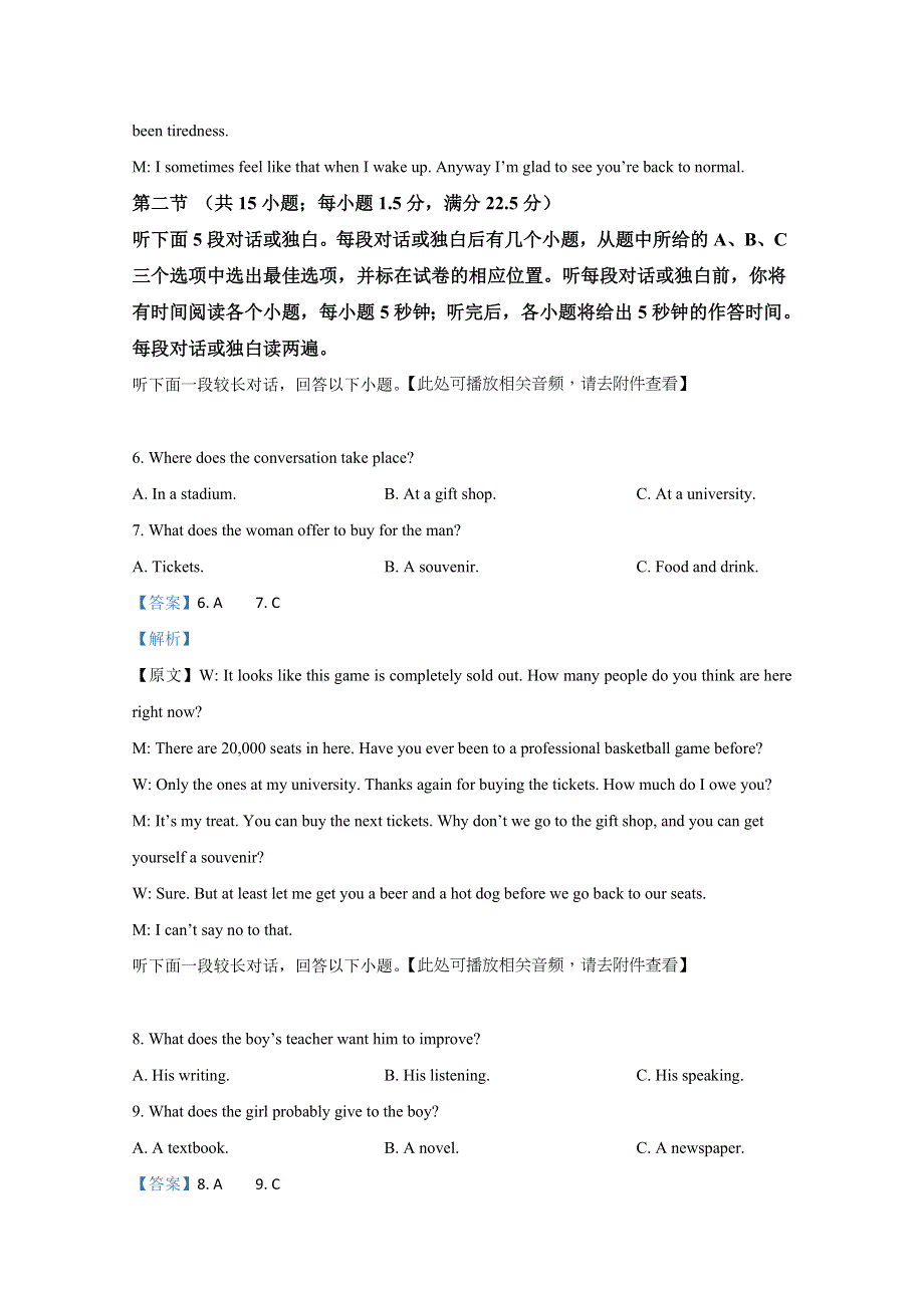 山东省威海荣成市2020届高三上学期期中考试英语试题 WORD版含解析.doc_第3页