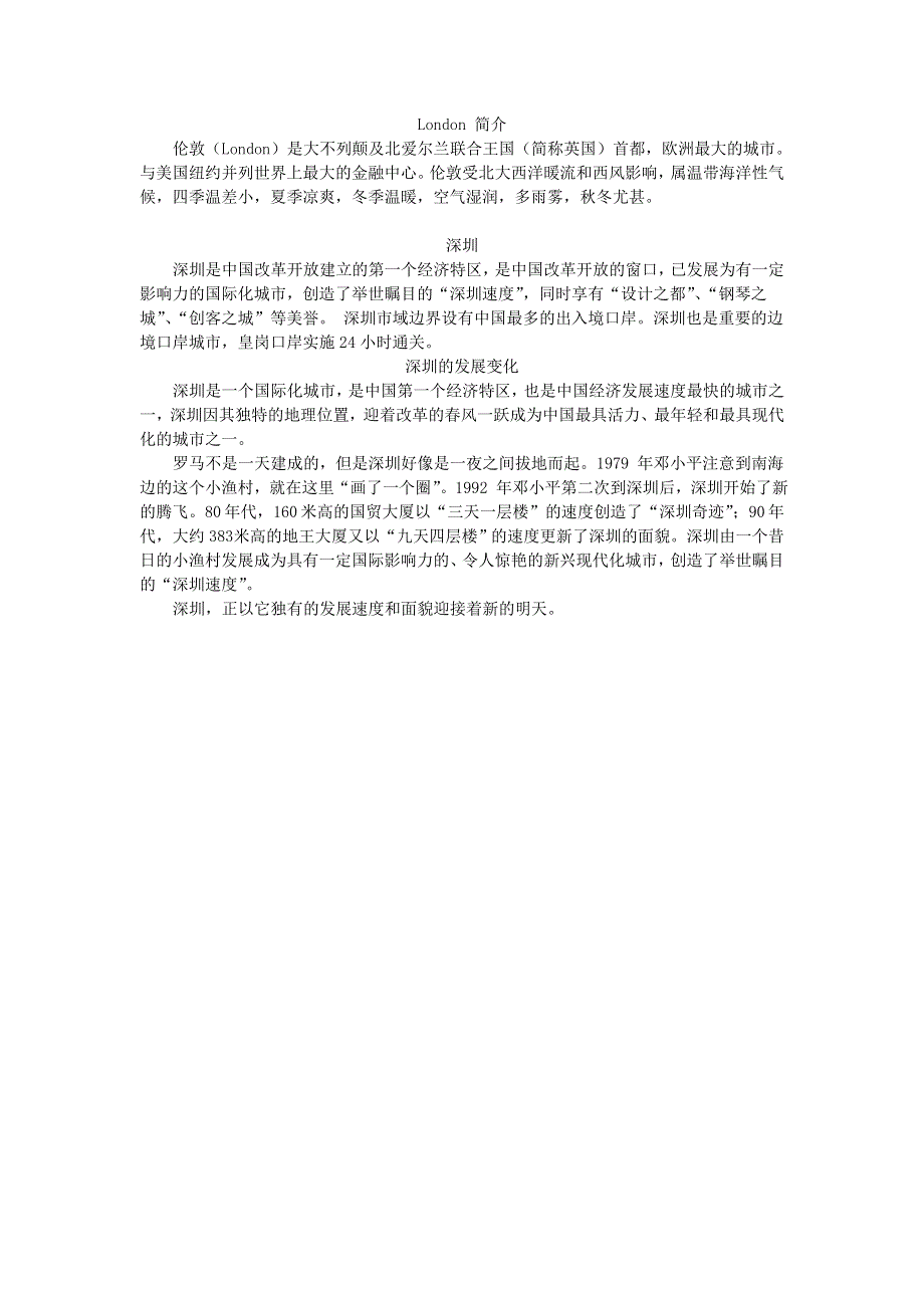 2022四年级英语下册 Module 6拓展资料素材 外研版（三起）.doc_第1页