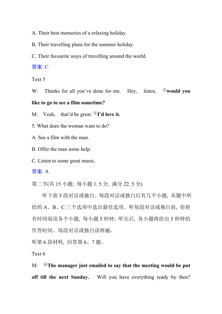 2020-2021学年外研版英语必修3模块评价 MODULE 4　SANDSTORMS IN ASIA WORD版含解析.doc_第3页