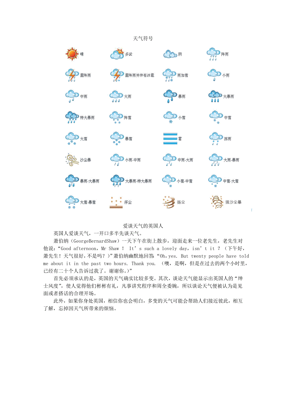 2022四年级英语下册 Module 4拓展资料素材 外研版（三起）.doc_第1页