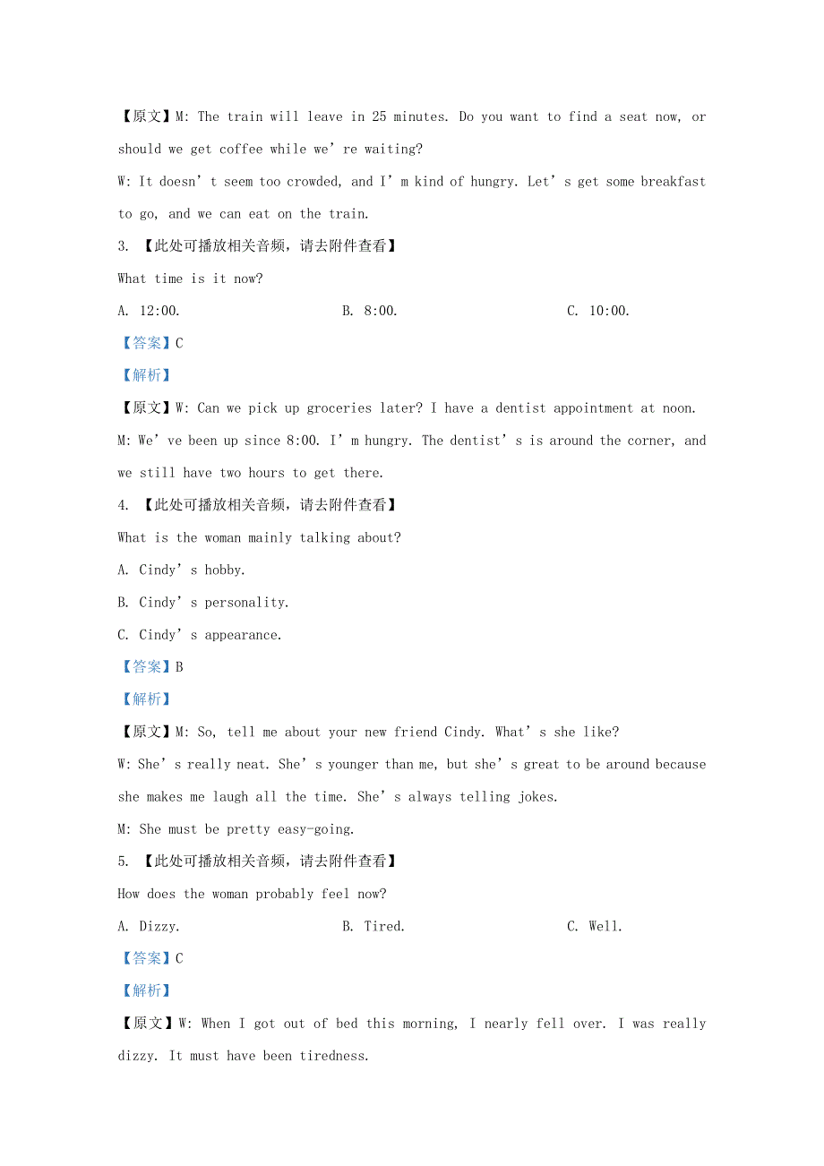 山东省威海荣成市2020届高三英语上学期期中试题（含解析）.doc_第2页