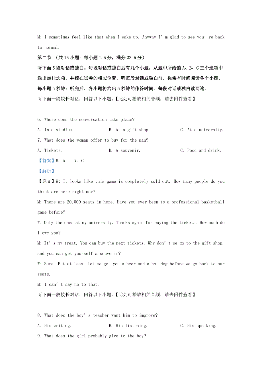 山东省威海荣成市2020届高三英语上学期期中试题（含解析）.doc_第3页