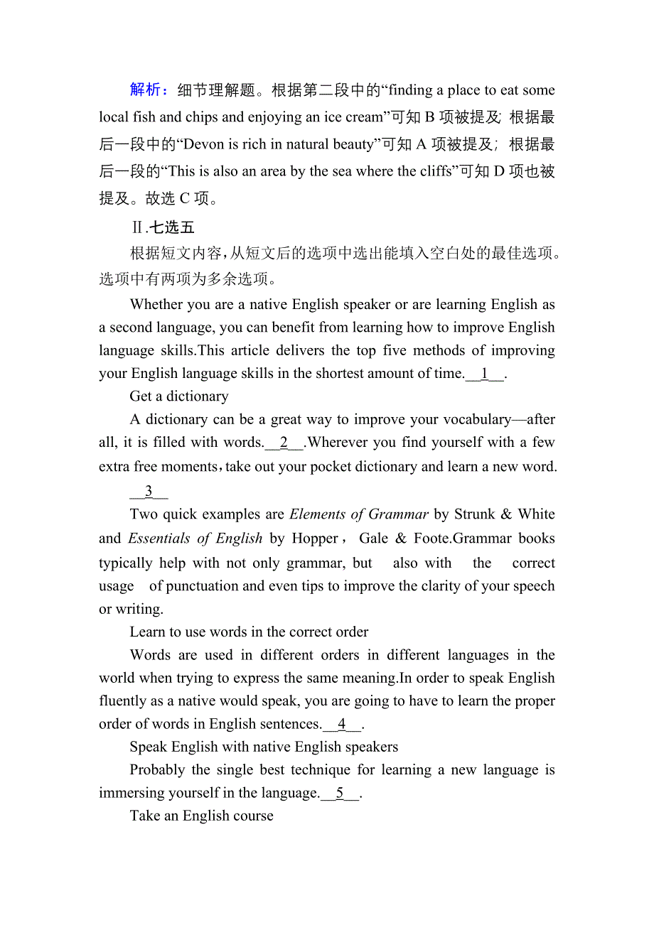 2020-2021学年外研版英语必修3课时作业：MODULE 1 READING AND VOCABULARY WORD版含解析.DOC_第3页