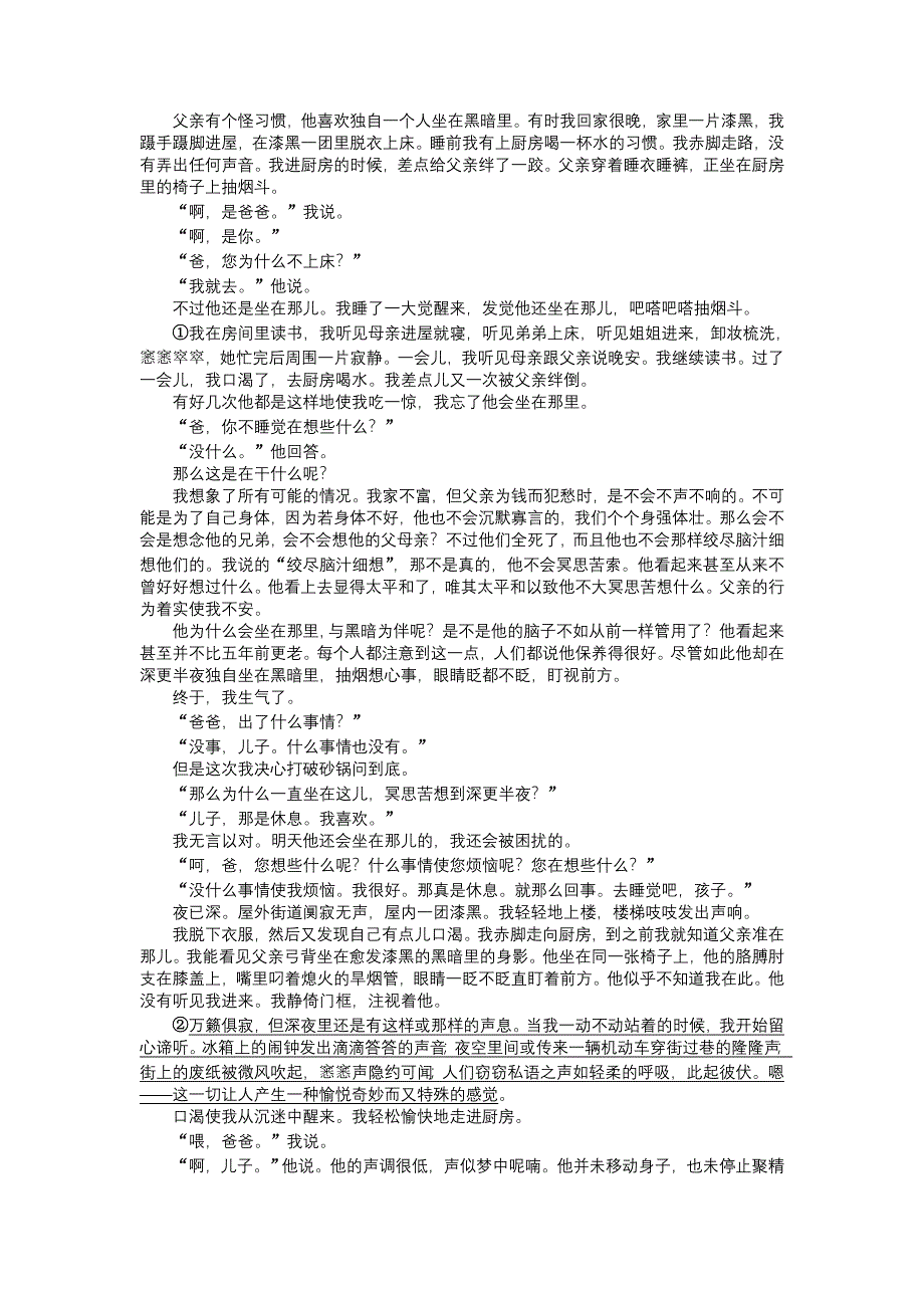 2013年新课标高考语文一轮复习课时作业（安徽专版）16.doc_第3页