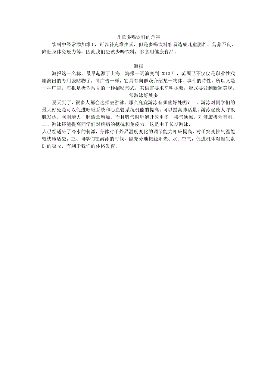 2022四年级英语下册 Module 8拓展资料素材 外研版（三起）.doc_第1页