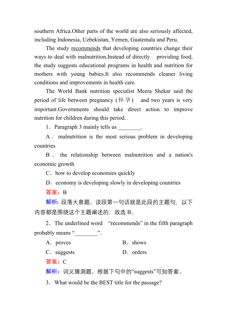 2020-2021学年外研版英语必修3课时作业：MODULE 2 FUNCTION AND GRAMMAR WORD版含解析.DOC_第2页