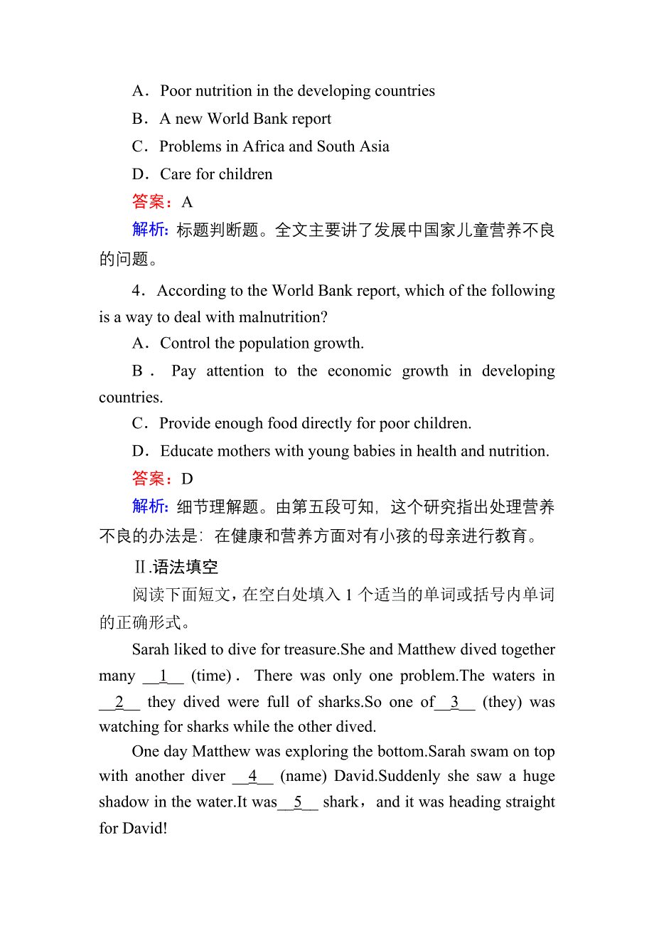 2020-2021学年外研版英语必修3课时作业：MODULE 2 FUNCTION AND GRAMMAR WORD版含解析.DOC_第3页