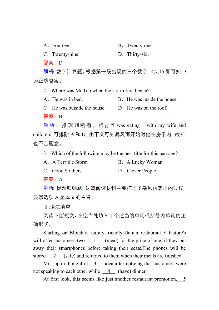 2020-2021学年外研版英语必修3课时作业：MODULE 3 FUNCTION AND GRAMMAR WORD版含解析.DOC_第2页