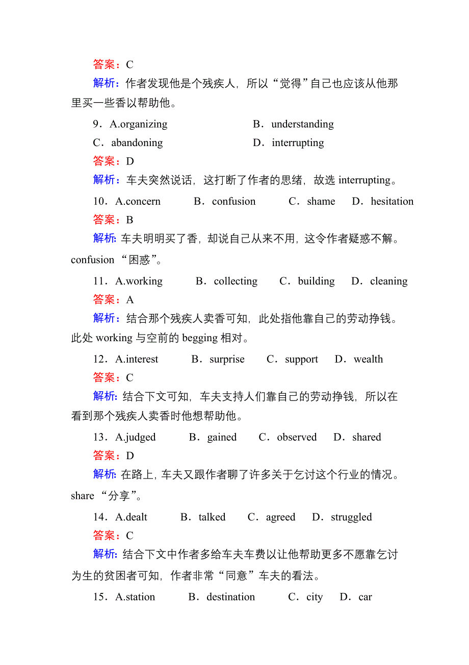 2020-2021学年外研版英语必修3课时作业：MODULE 2　DEVELOPING AND DEVELOPED COUNTRIES 单元素能自测 WORD版含解析.DOC_第3页