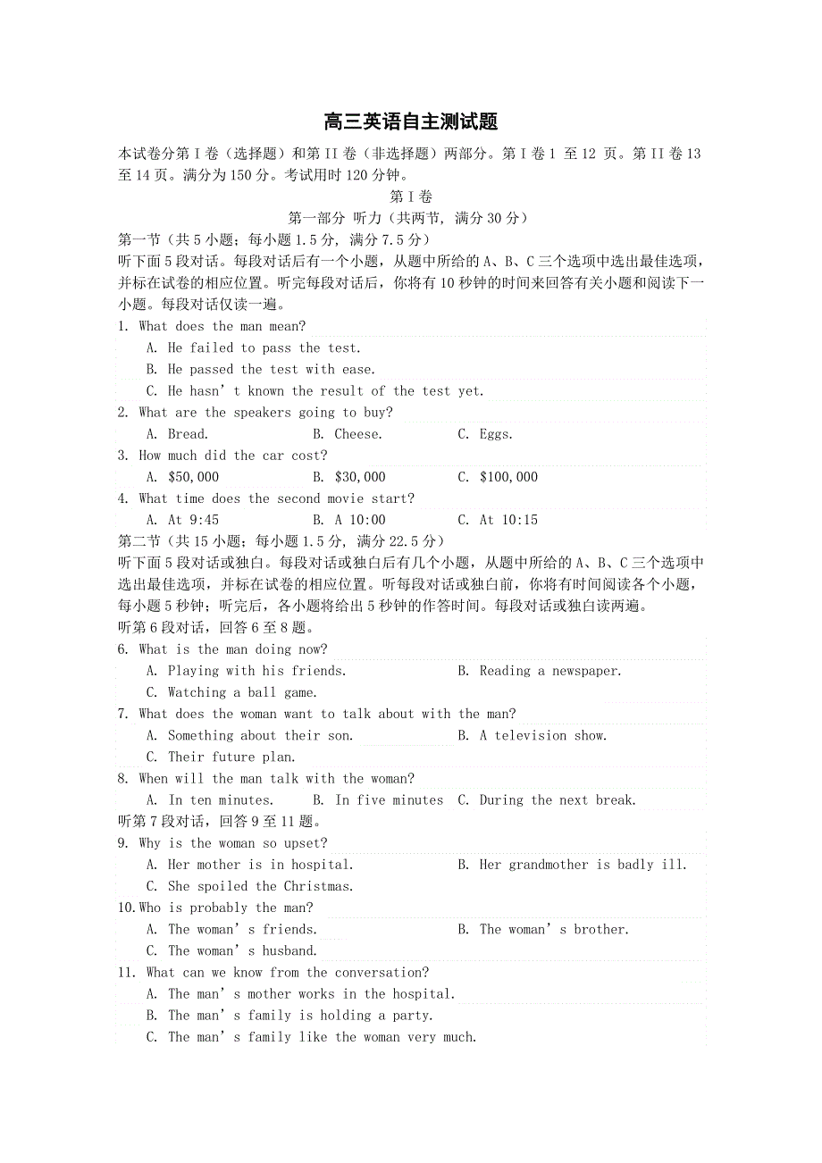 山东省宁阳一中2011届高三上学期期中考试（英语）.doc_第1页