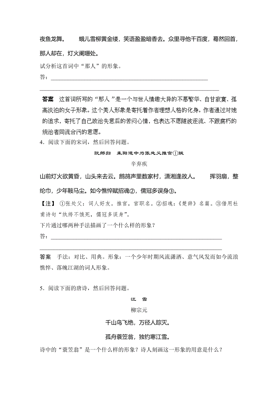 《发布》广东省江门市普通高中学校2018届高考高三语文3月月考模拟试题 07 WORD版含解析.doc_第2页