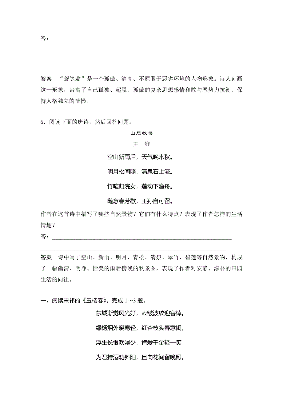 《发布》广东省江门市普通高中学校2018届高考高三语文3月月考模拟试题 07 WORD版含解析.doc_第3页