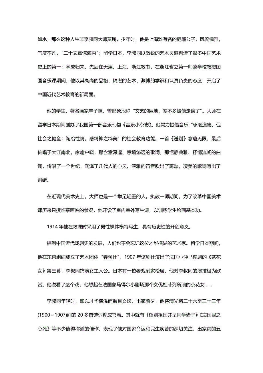 《发布》广东省江门市江门第二中学2018届高考语文一轮基础复习检测试题 10 WORD版含答案.doc_第3页