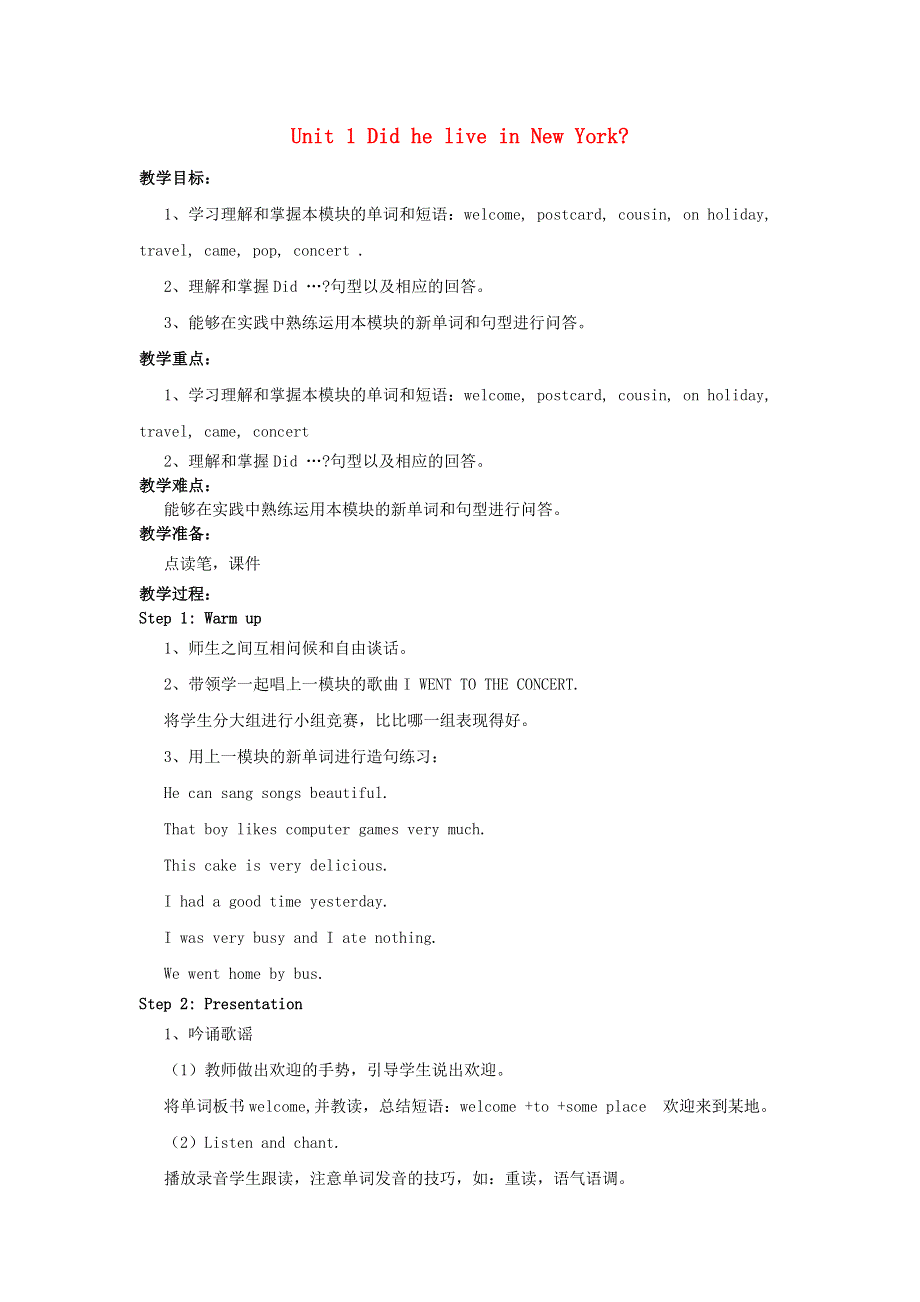 2022四年级英语下册 Module 9 Unit 1 Did he live in New York教案 外研版（三起）.doc_第1页