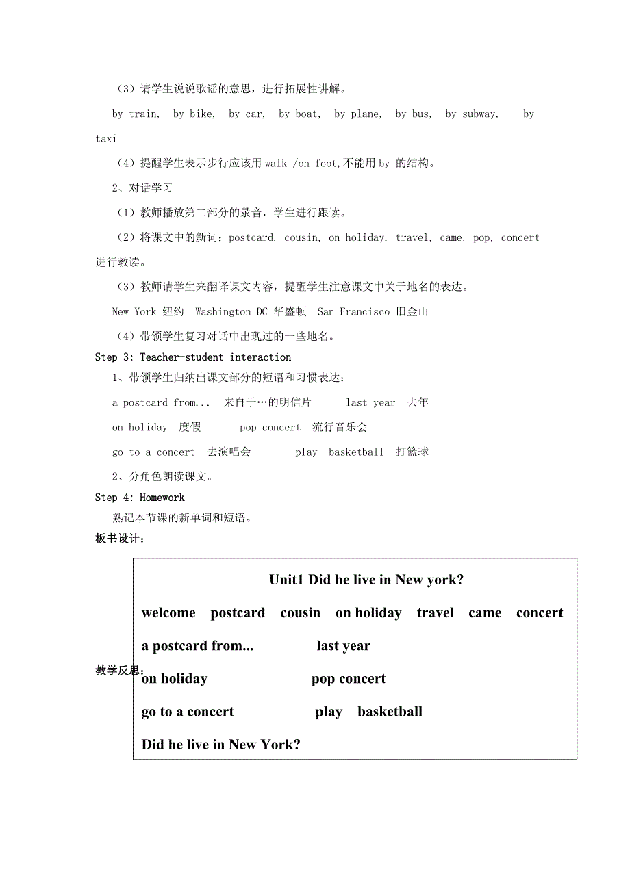 2022四年级英语下册 Module 9 Unit 1 Did he live in New York教案 外研版（三起）.doc_第2页