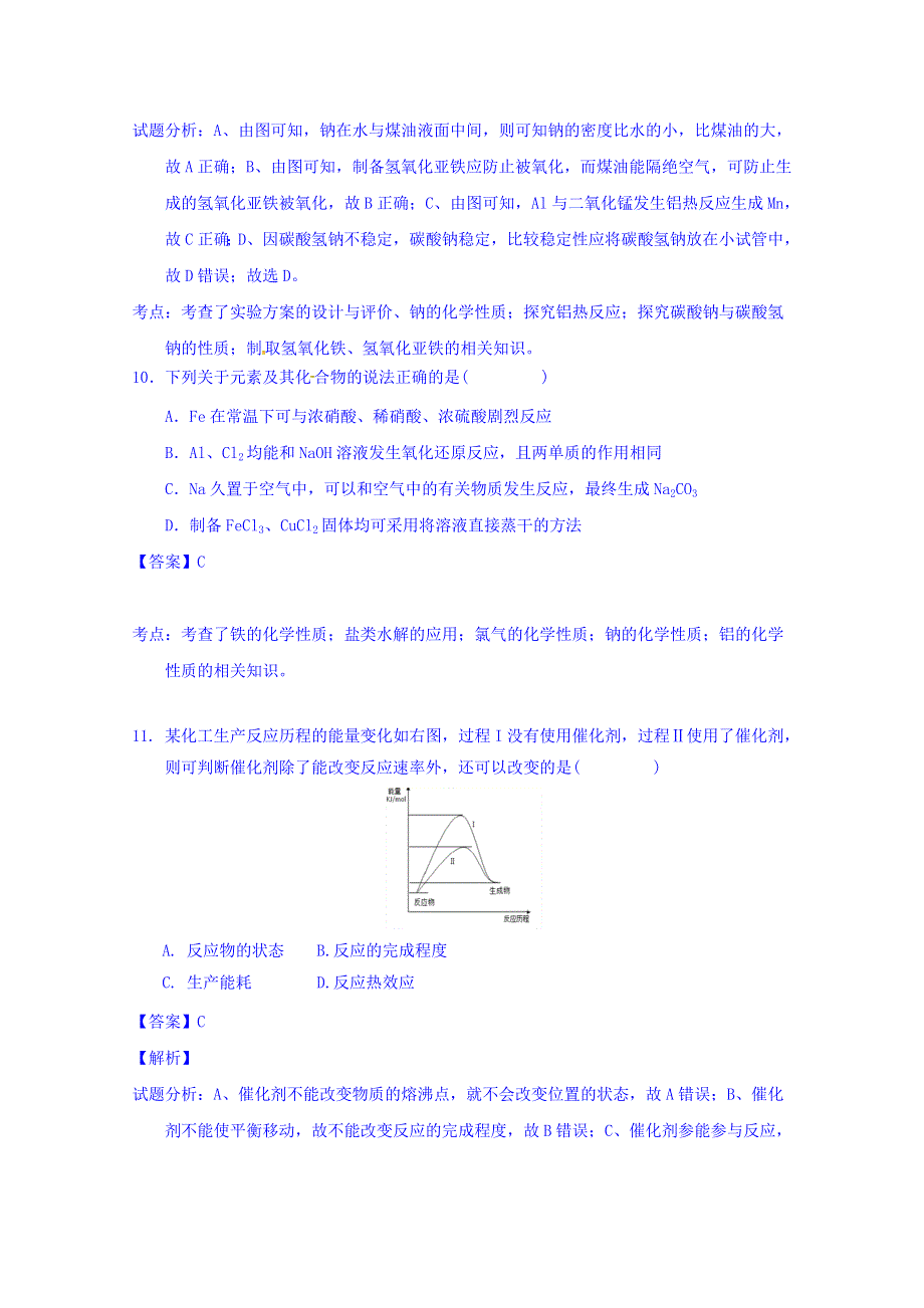 广东省东莞市六校2016届高三上学期联考理综化学试题 WORD版含解析.doc_第3页