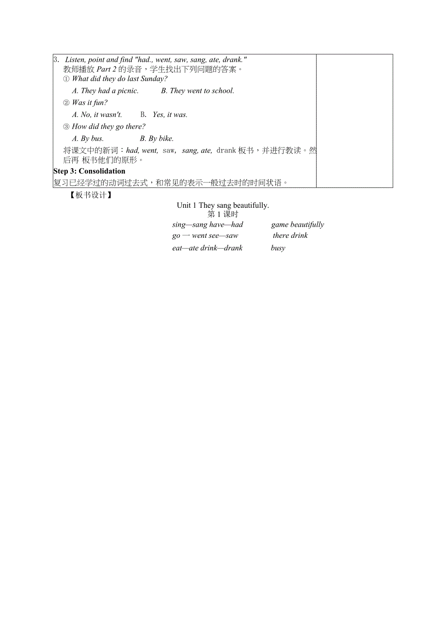 2022四年级英语下册 Module 8 Unit 1 They sang beautifully第1课时教案 外研版（三起）.doc_第2页