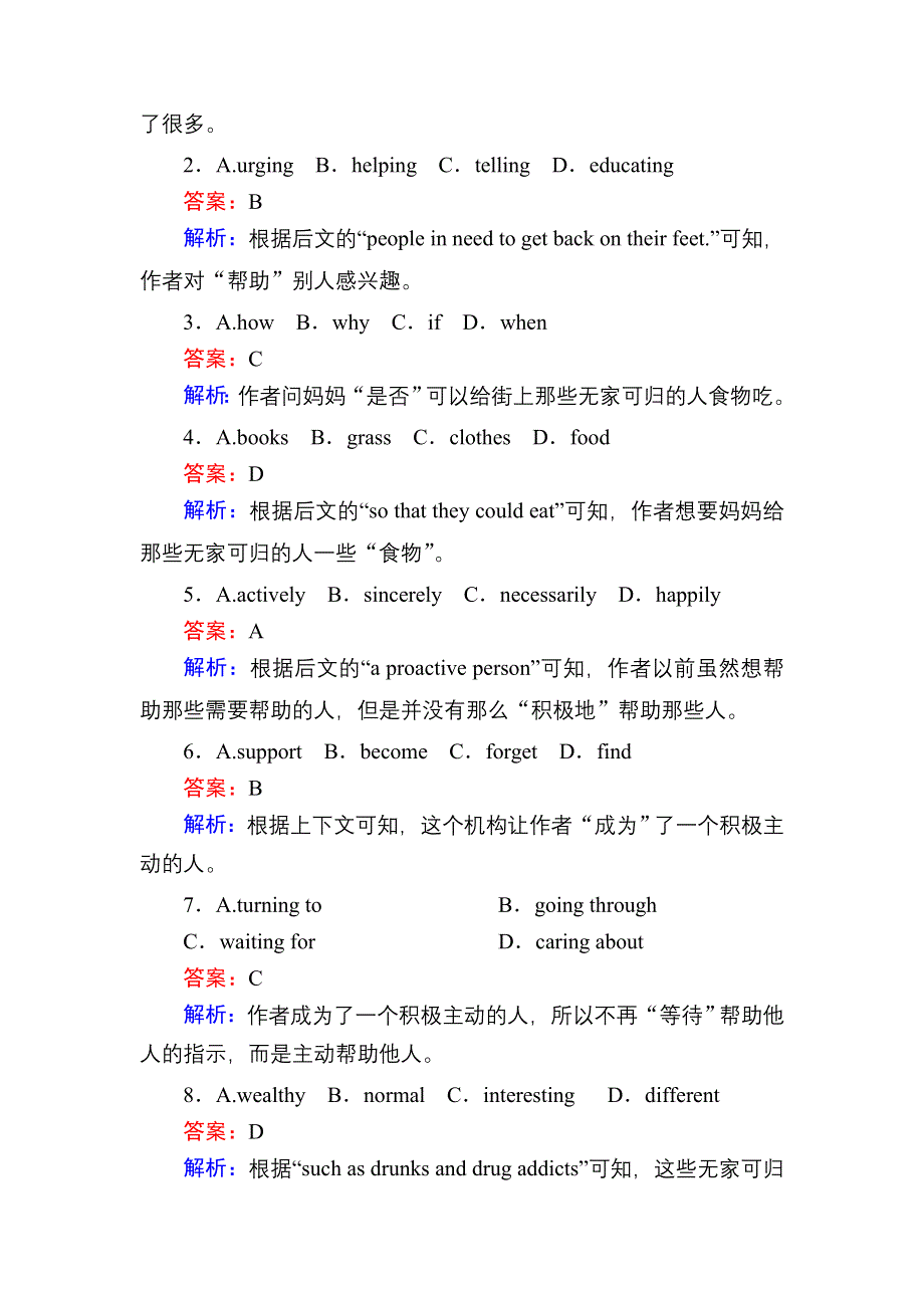 2020-2021学年外研版英语必修3课时作业：MODULE 5 READING PRACTICE AND CULTURAL CORNER WORD版含解析.DOC_第2页