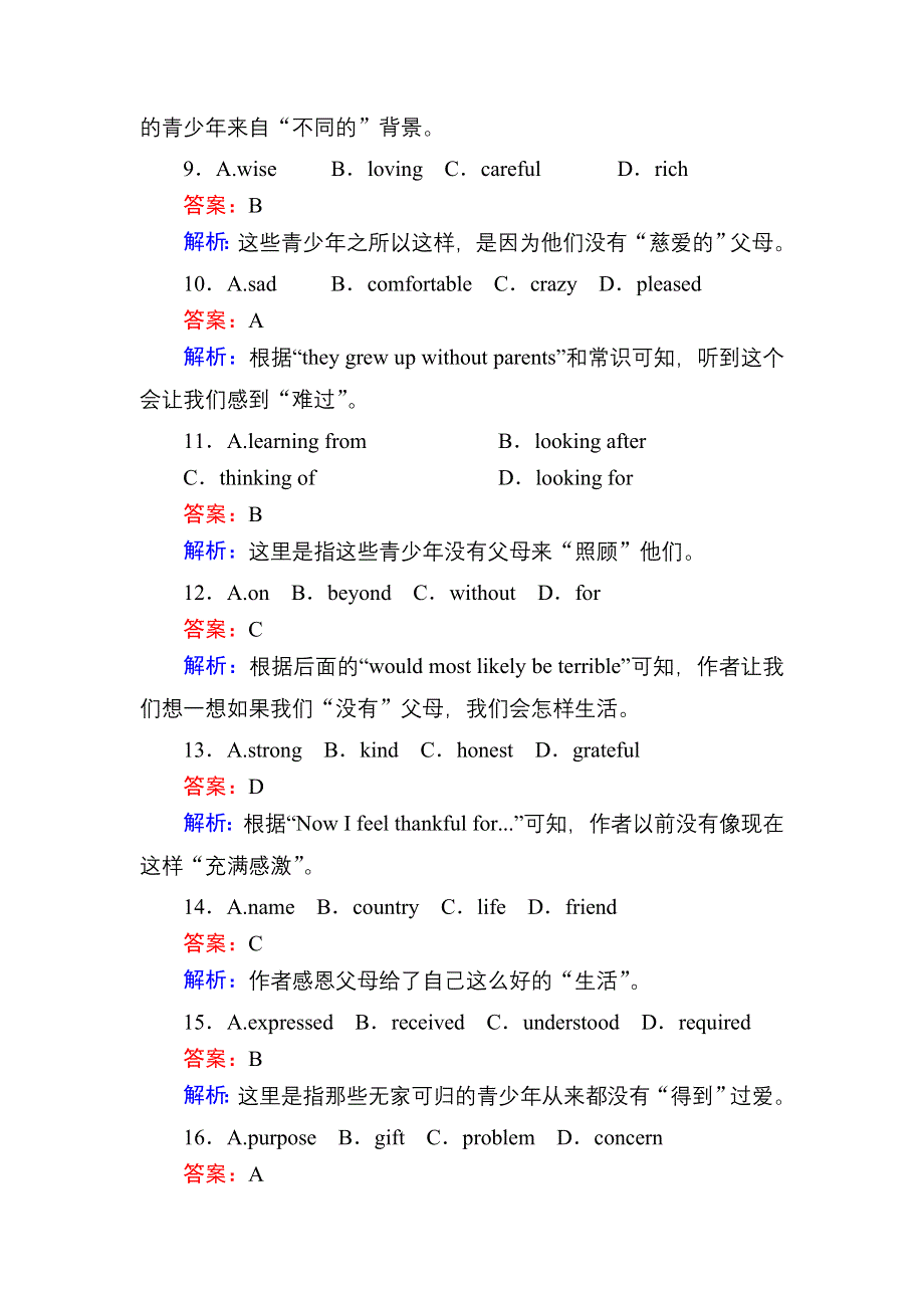 2020-2021学年外研版英语必修3课时作业：MODULE 5 READING PRACTICE AND CULTURAL CORNER WORD版含解析.DOC_第3页