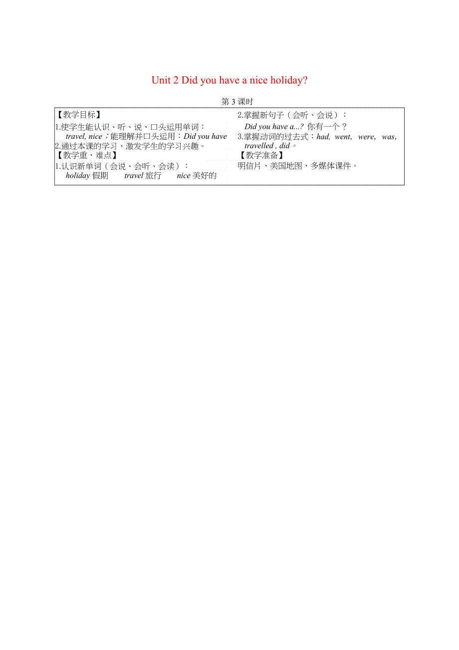 2022四年级英语下册 Module 9 Unit 2 Did you have a nice holiday第3课时教案 外研版（三起）.doc_第1页